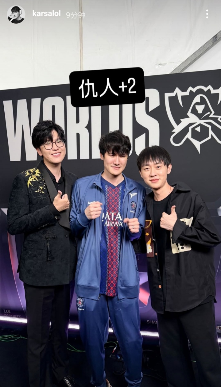 Karsa更新社媒晒出与Jiejie/Ming合照：仇人+2